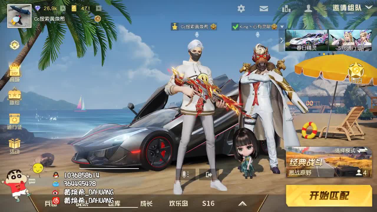 Top女神守护战 第2段