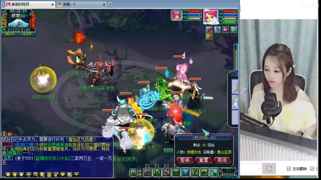 官方推荐打书炼妖主播 第3段