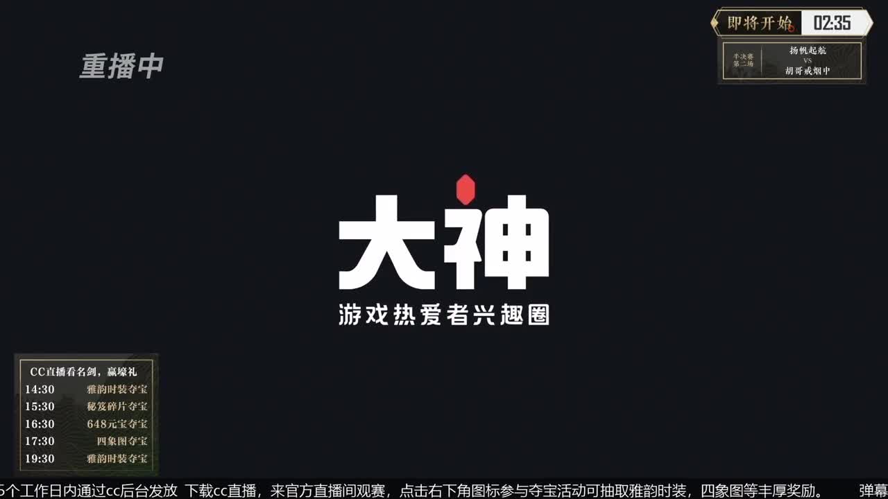 恭喜扬帆启航获第八届名剑天下冠军 第1段