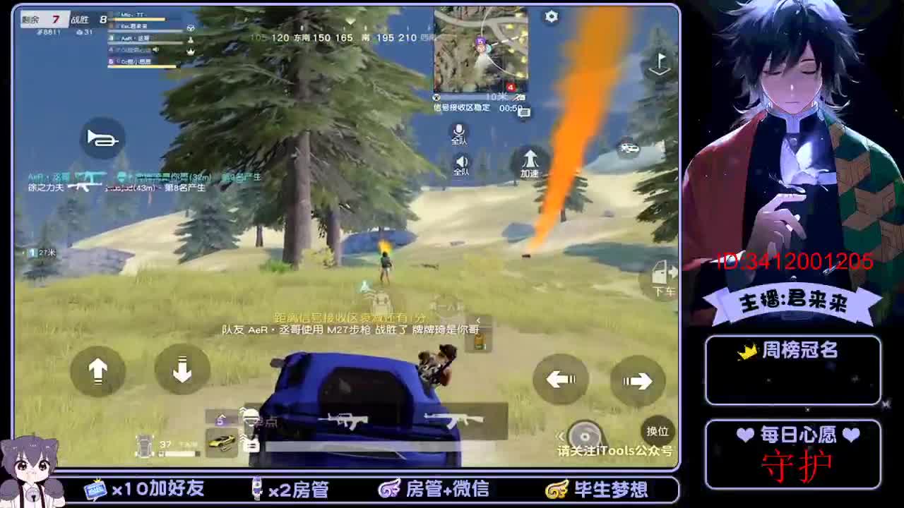 日常游戏 第2段