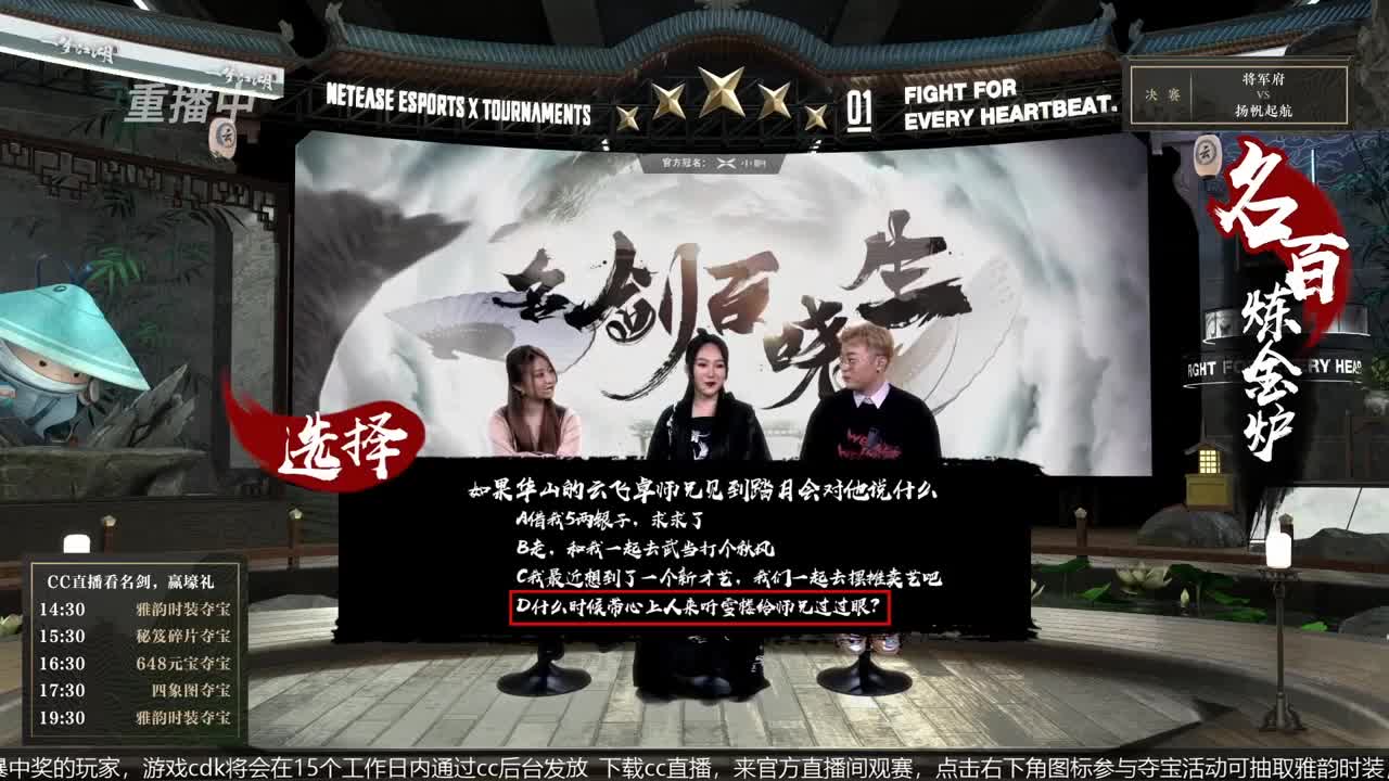 恭喜扬帆启航获第八届名剑天下冠军 第4段