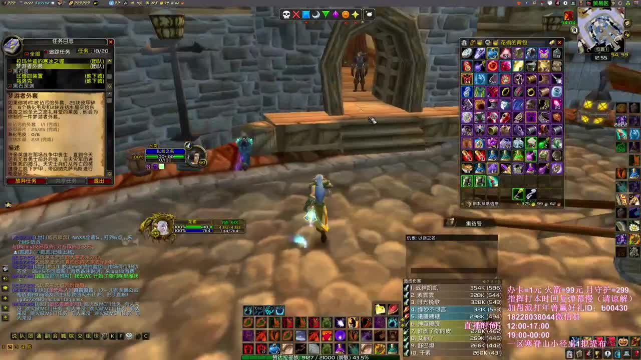 NAXX开工 第1段