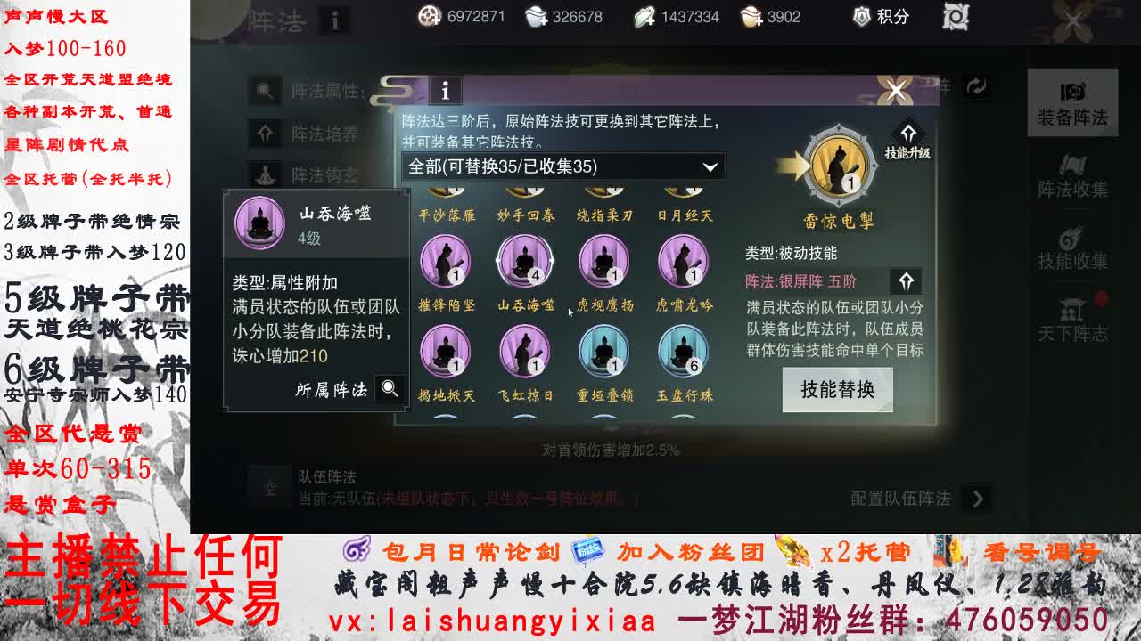 副本爱好者 第1段