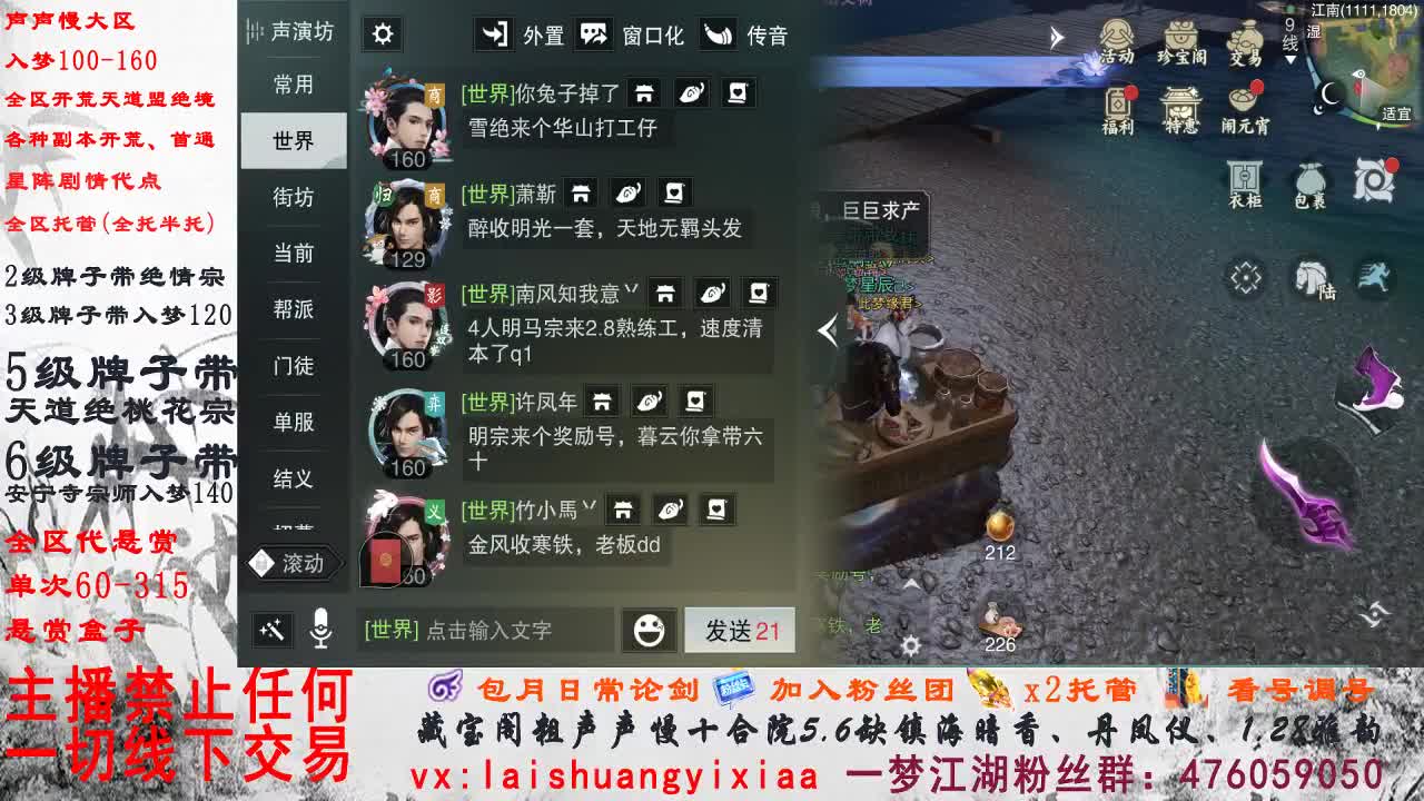 副本爱好者 第2段
