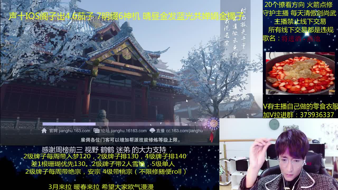 澈：粉丝带入梦140安宗桃宗绝境宗师 第1段