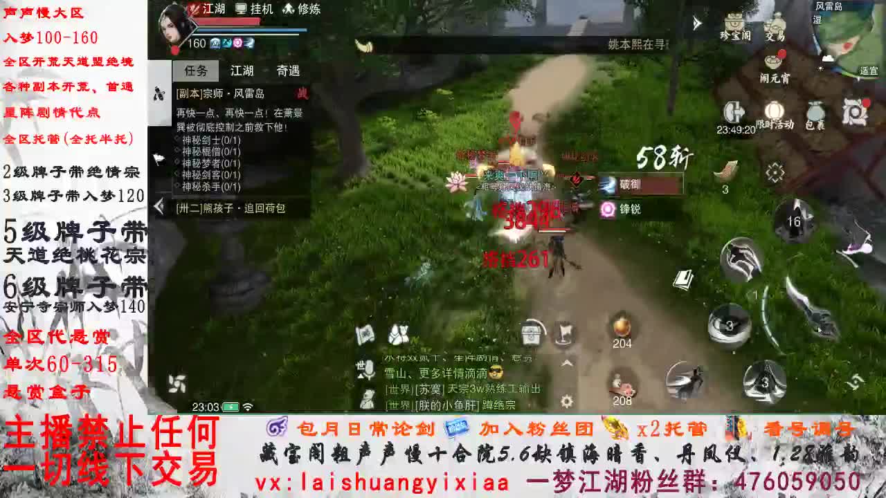 副本爱好者 第3段