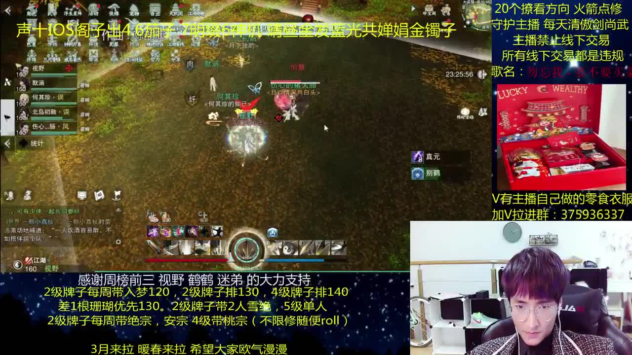 澈：粉丝带入梦140安宗桃宗绝境宗师 第2段