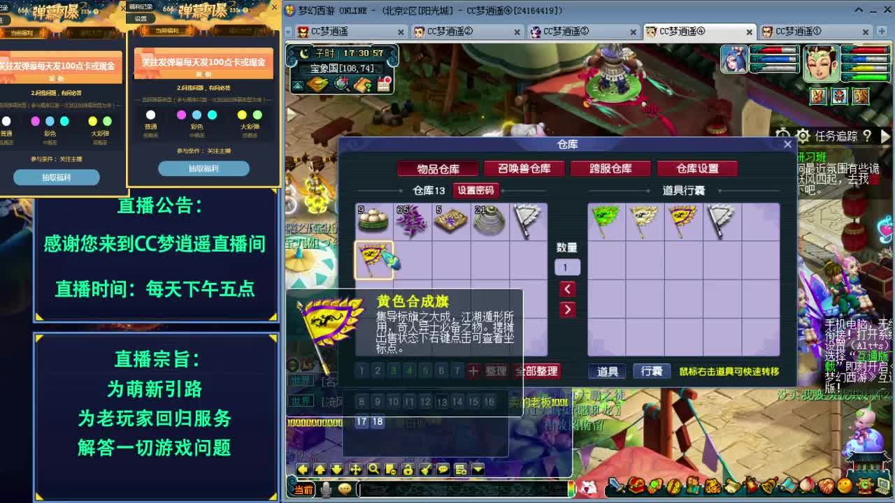 带着我的法系梦想准备门派闯关~ 第2段