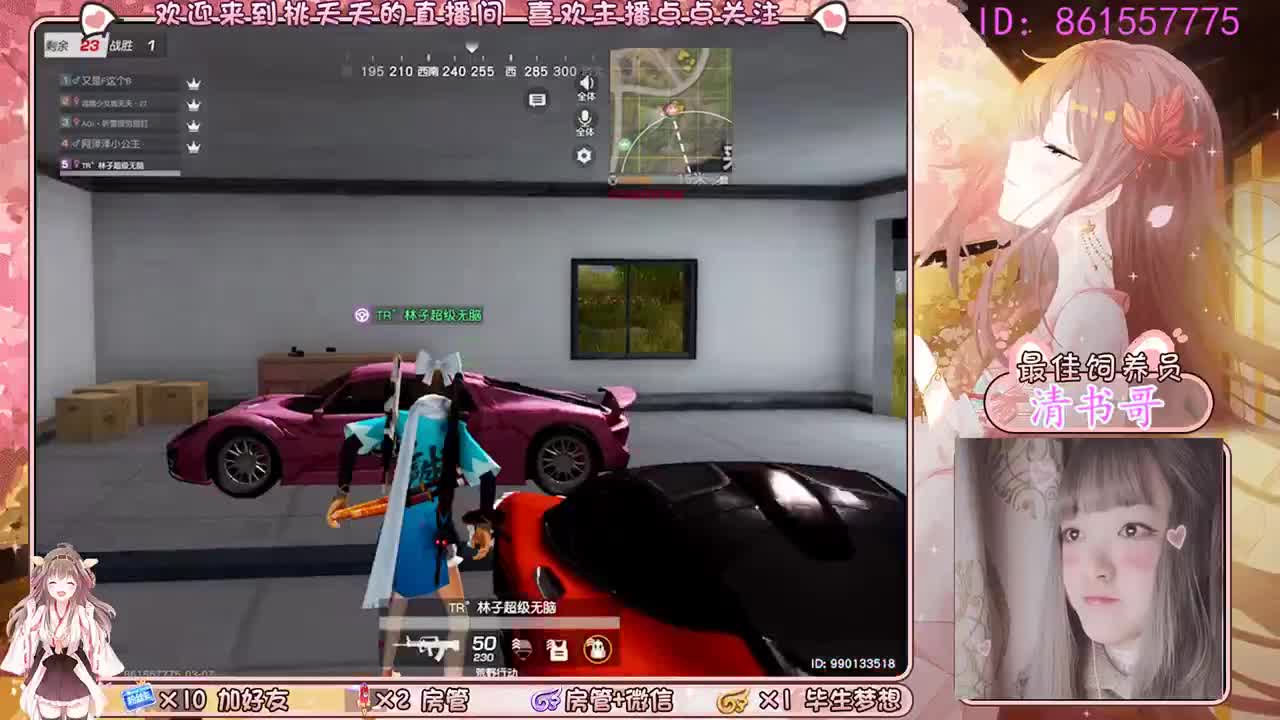 叮咚！你有一份好运请签收 第2段