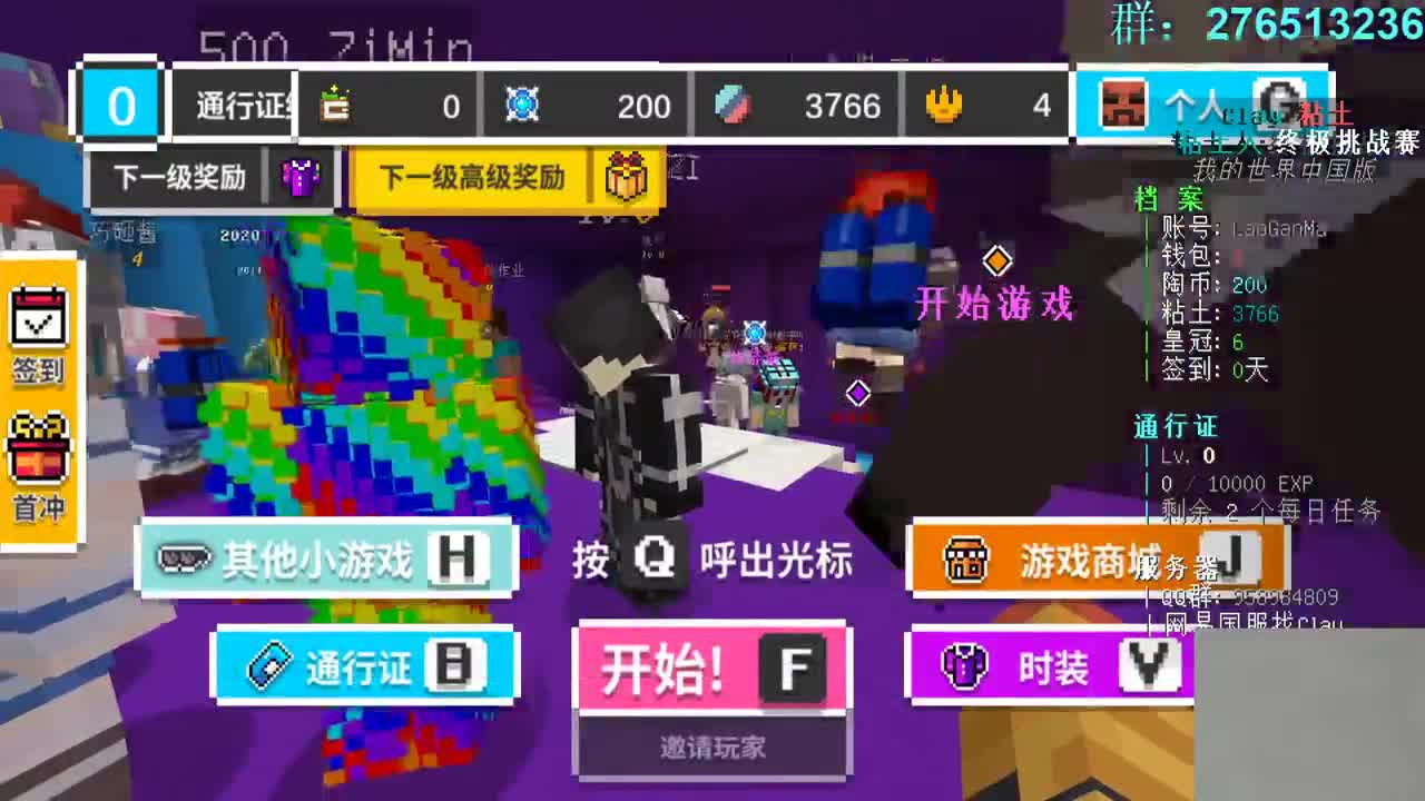 㞭；粘土人比赛我势必拿下！！ 第1段