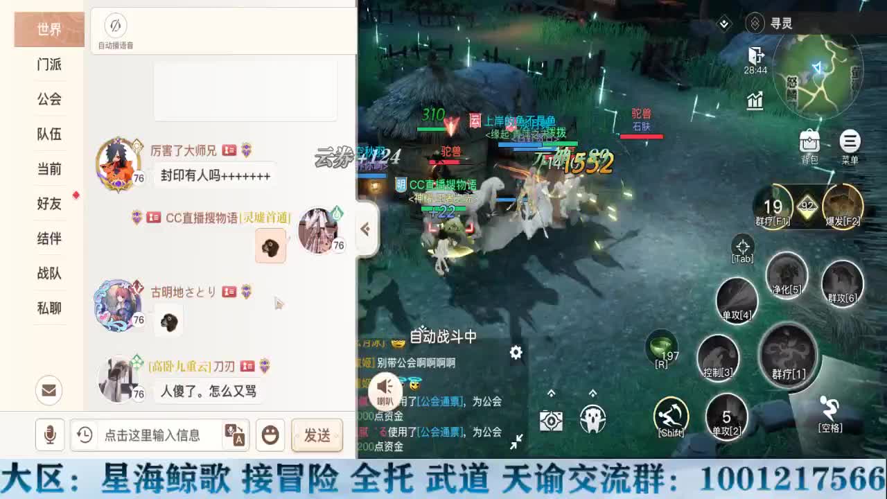 接冒险 洗练 提战力 第1段