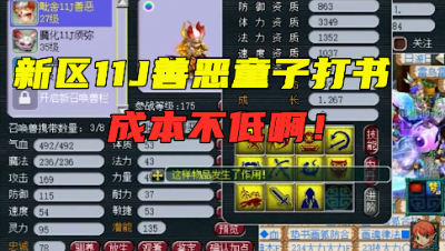 梦幻西游：老王给新区11J善恶打书，网友一句话引起老板恐慌！