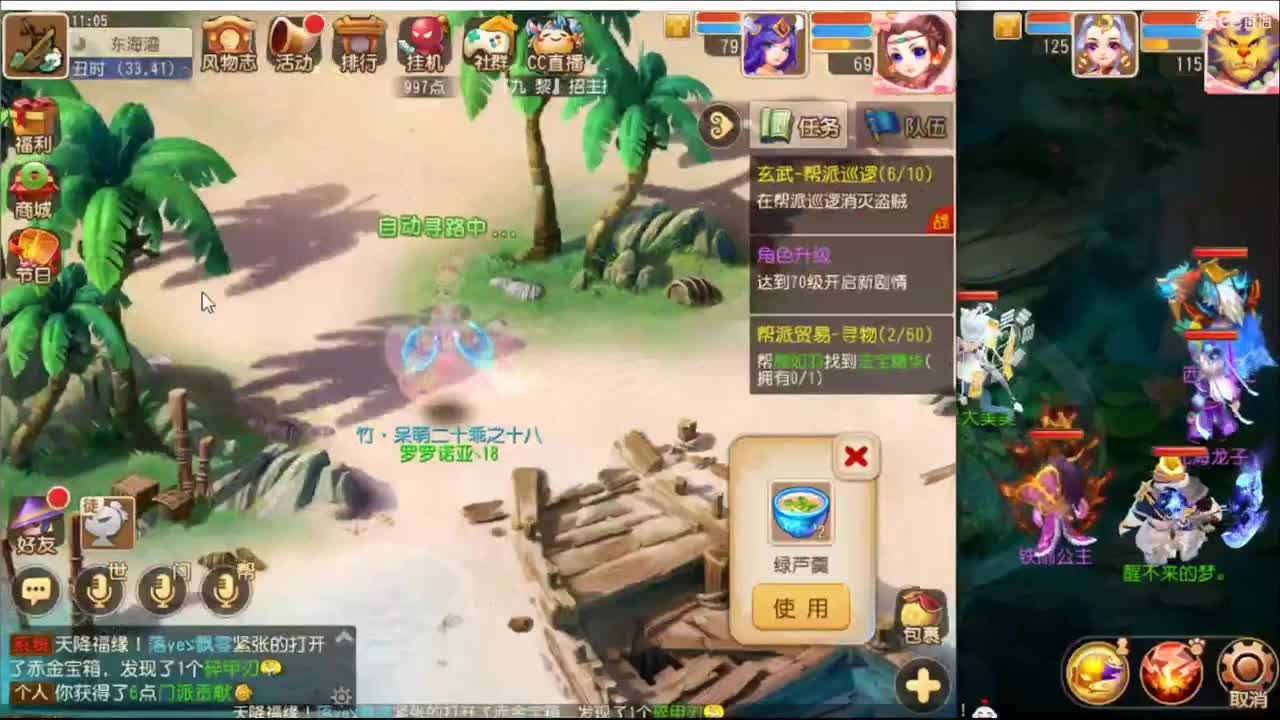 东海湾蜃境 有玄镜就能通关了 第1段