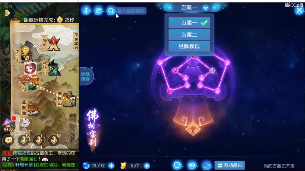 东海湾蜃境 有玄镜就能通关了 第2段