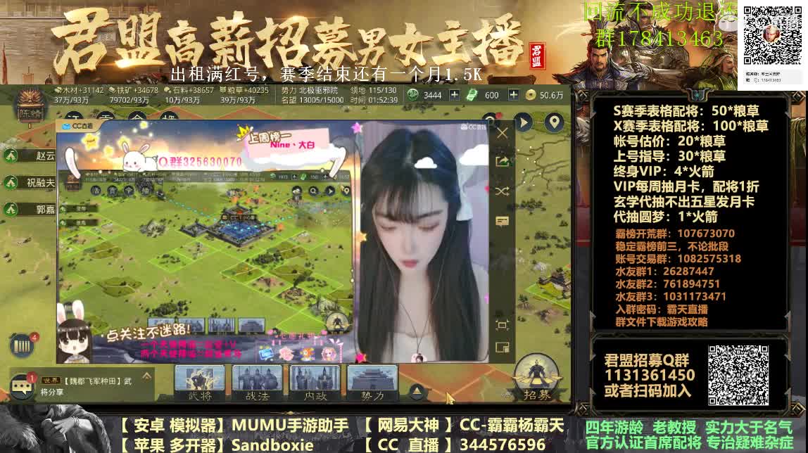 帐号租赁请进 配将随时都行 第1段