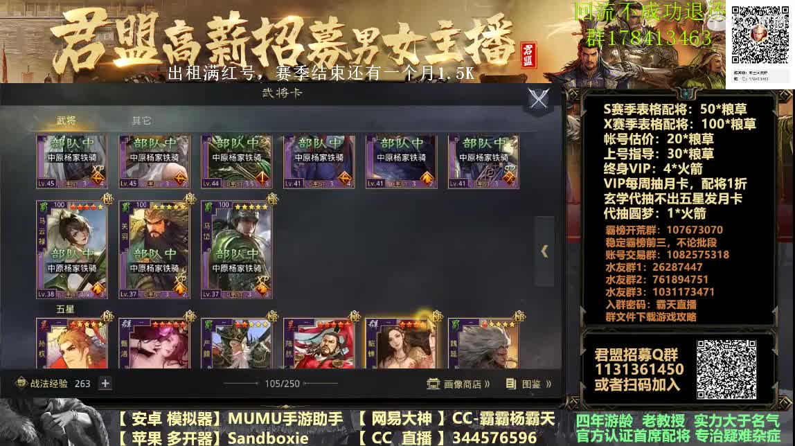 帐号租赁请进 配将随时都行 第2段