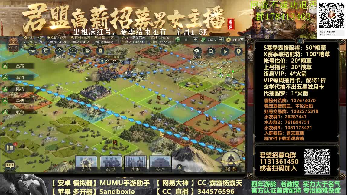 帐号租赁请进 配将随时都行 第3段