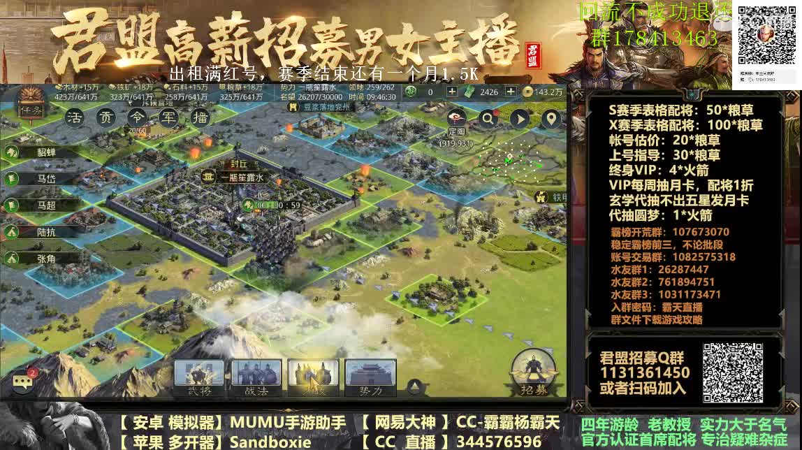 帐号租赁请进 配将随时都行 第4段