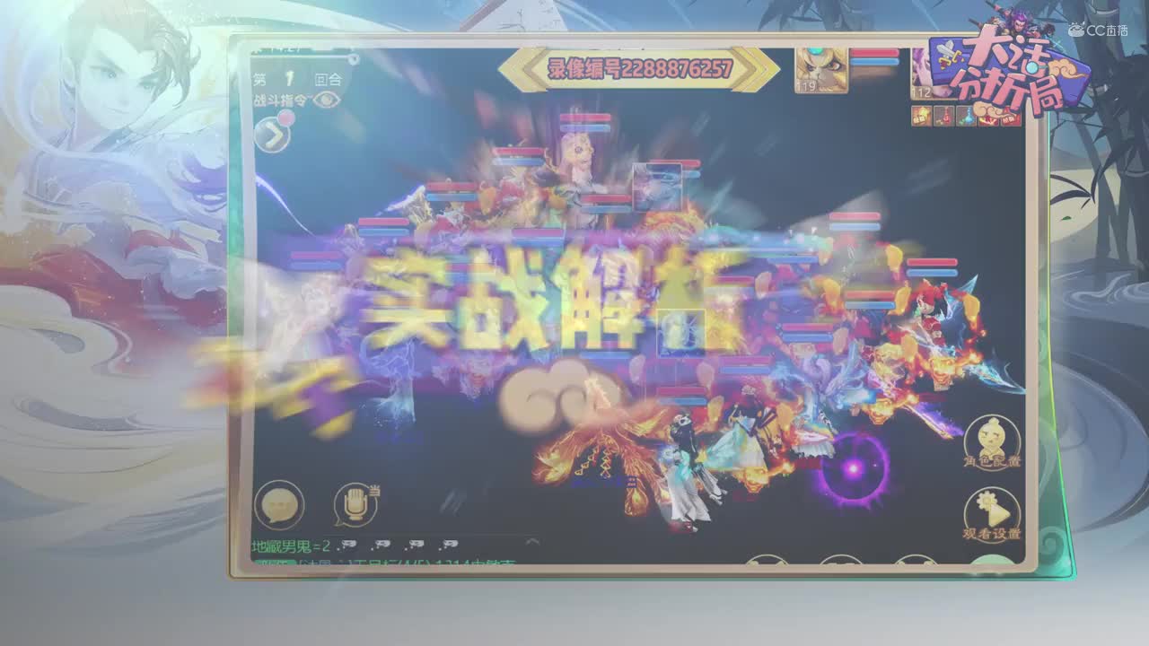 【[大话分析局】相聚长安篇，烎烎烎 VS 乔风