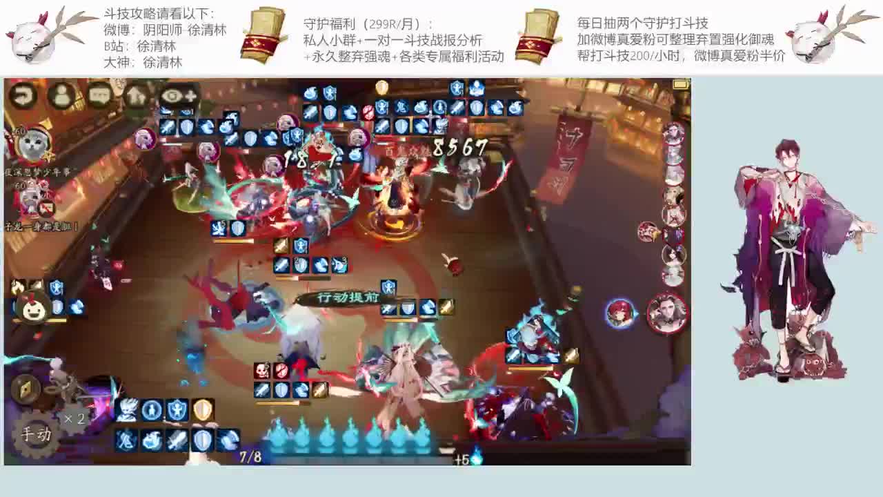 一起学斗技一起提速