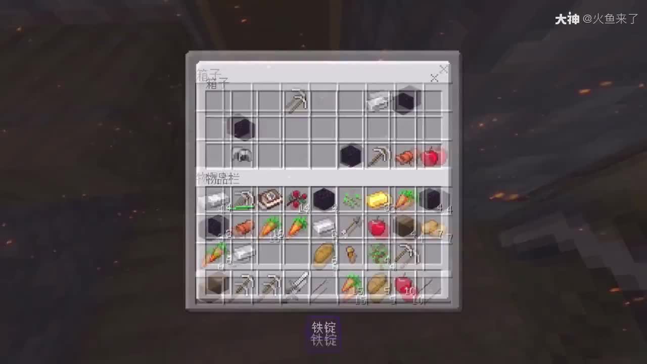 我的世界-火鱼来了-贝爷生存