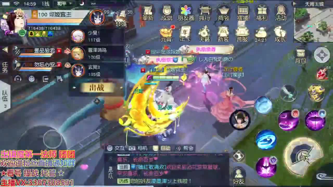 直播间看号提战 第2段