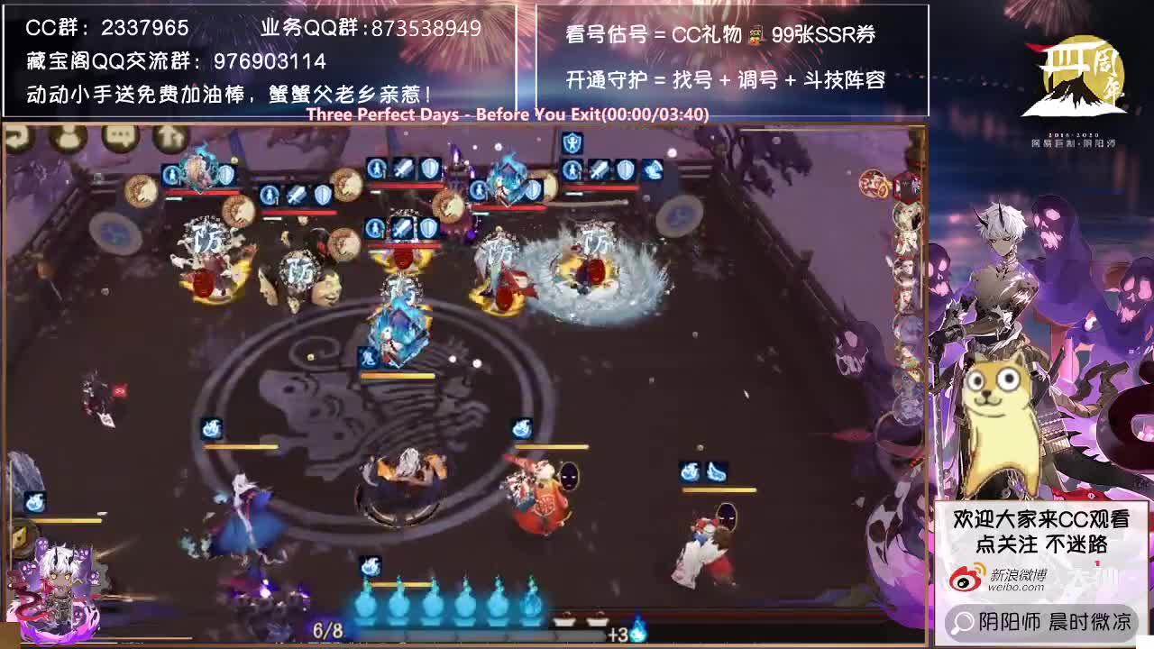 坐等新式神物料~ 第1段