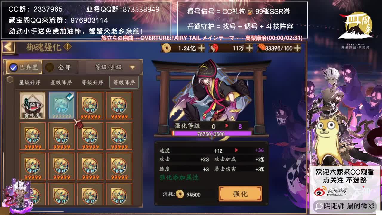 坐等新式神物料~ 第2段