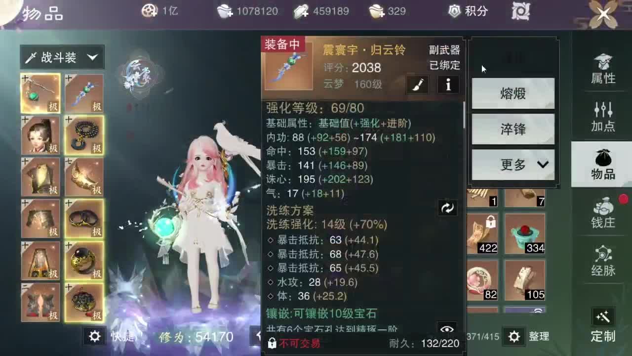接一切