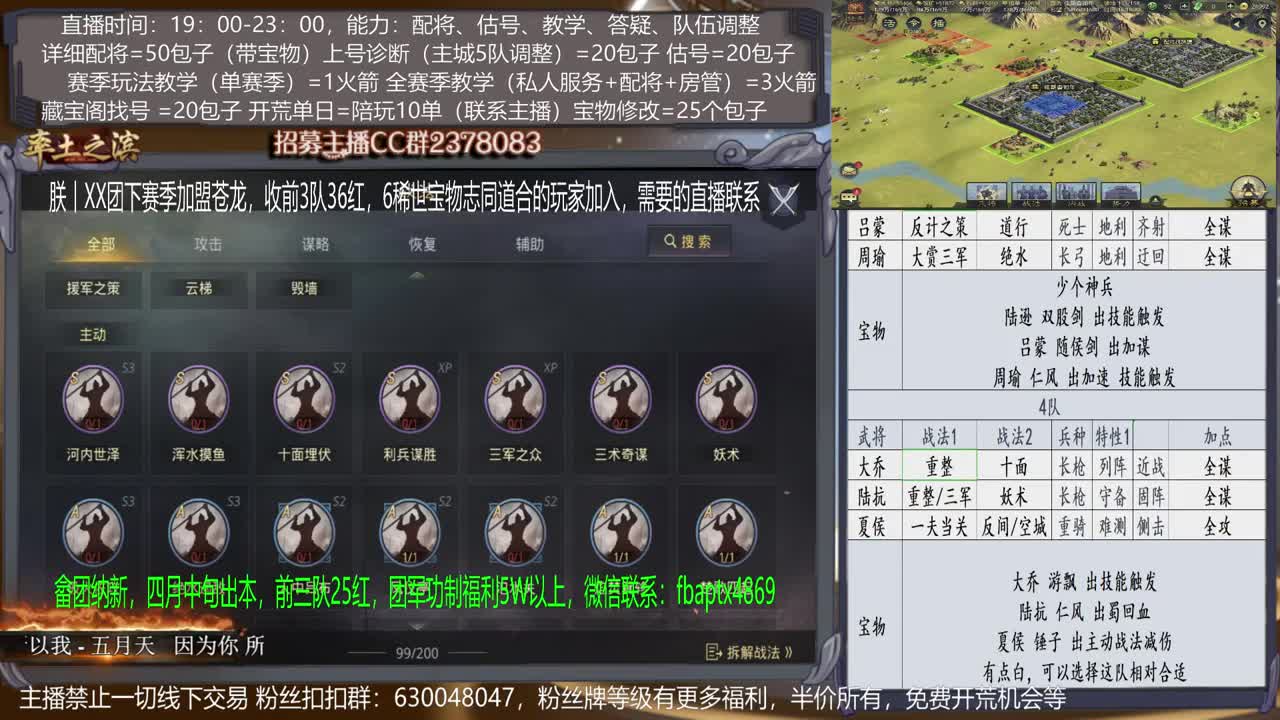 【旖旎配将室】配将精准，开荒细腻，估号细节，教学细心，答疑热情5项全能