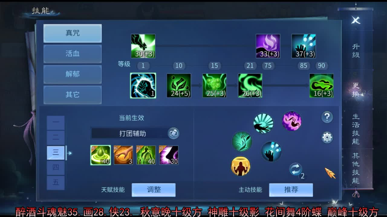 佳话连篇 第1段