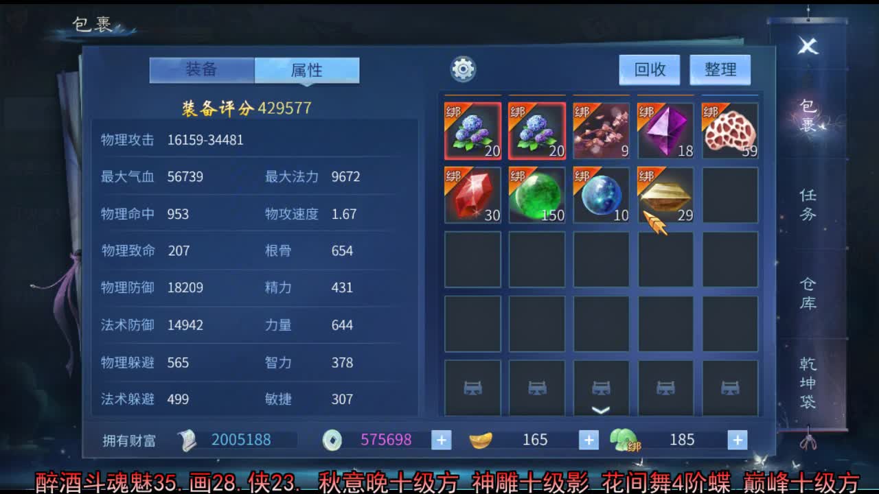 佳话连篇 第2段