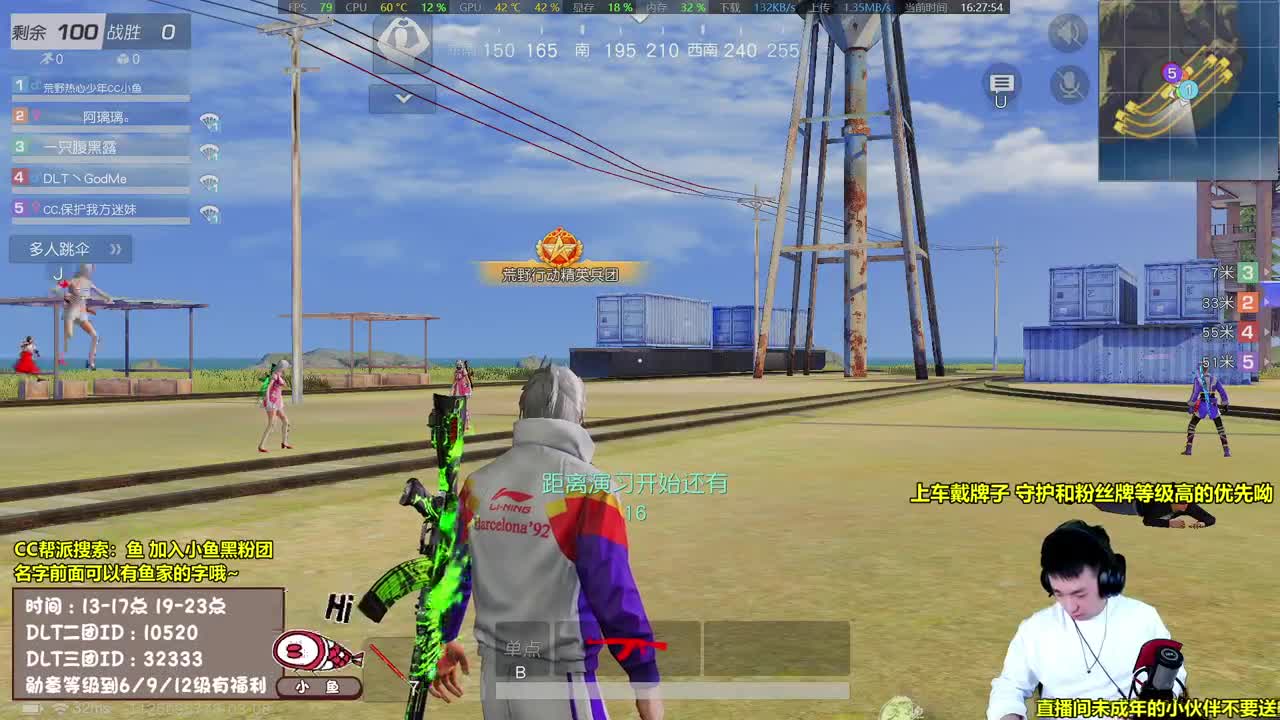 全网寻找眼睛比我小的人 第2段