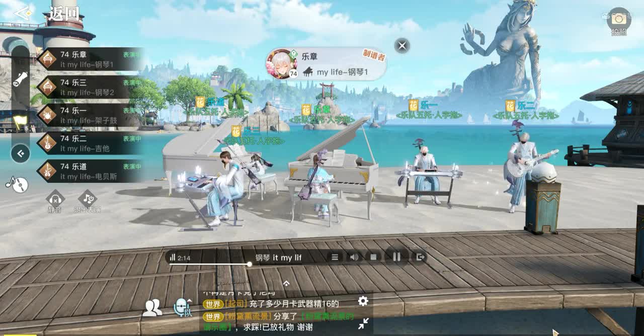 its my life-自制曲谱-乐师合奏-乐章出品