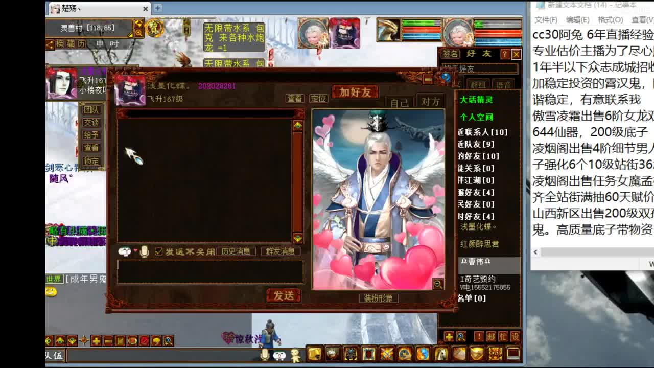 估价配装 代售 服务专业细致 第2段