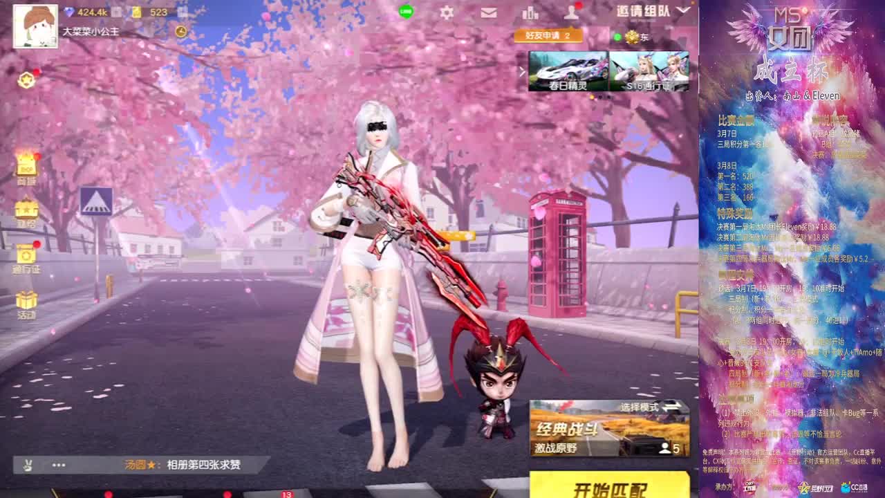 Ms❤女团成立杯决赛