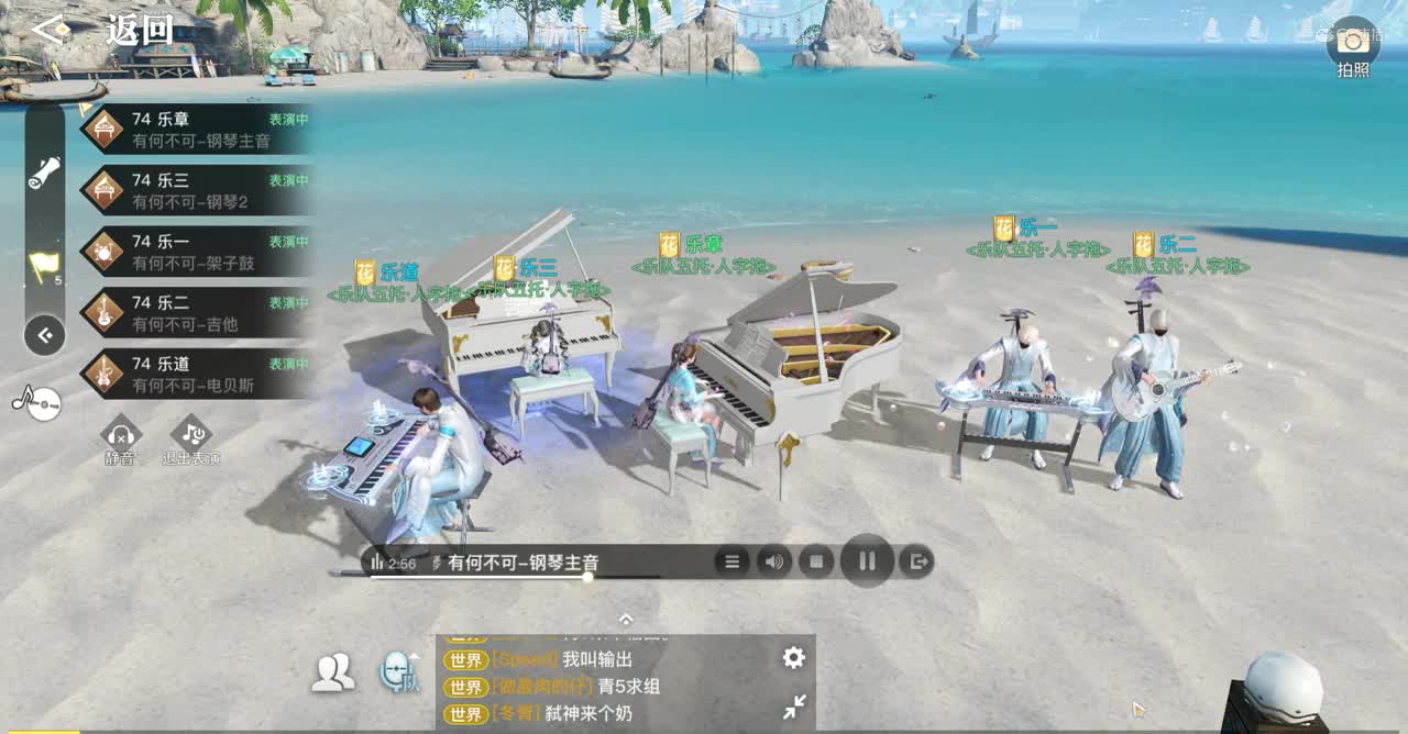 有何不可-自制曲谱-乐师合奏-乐章出品