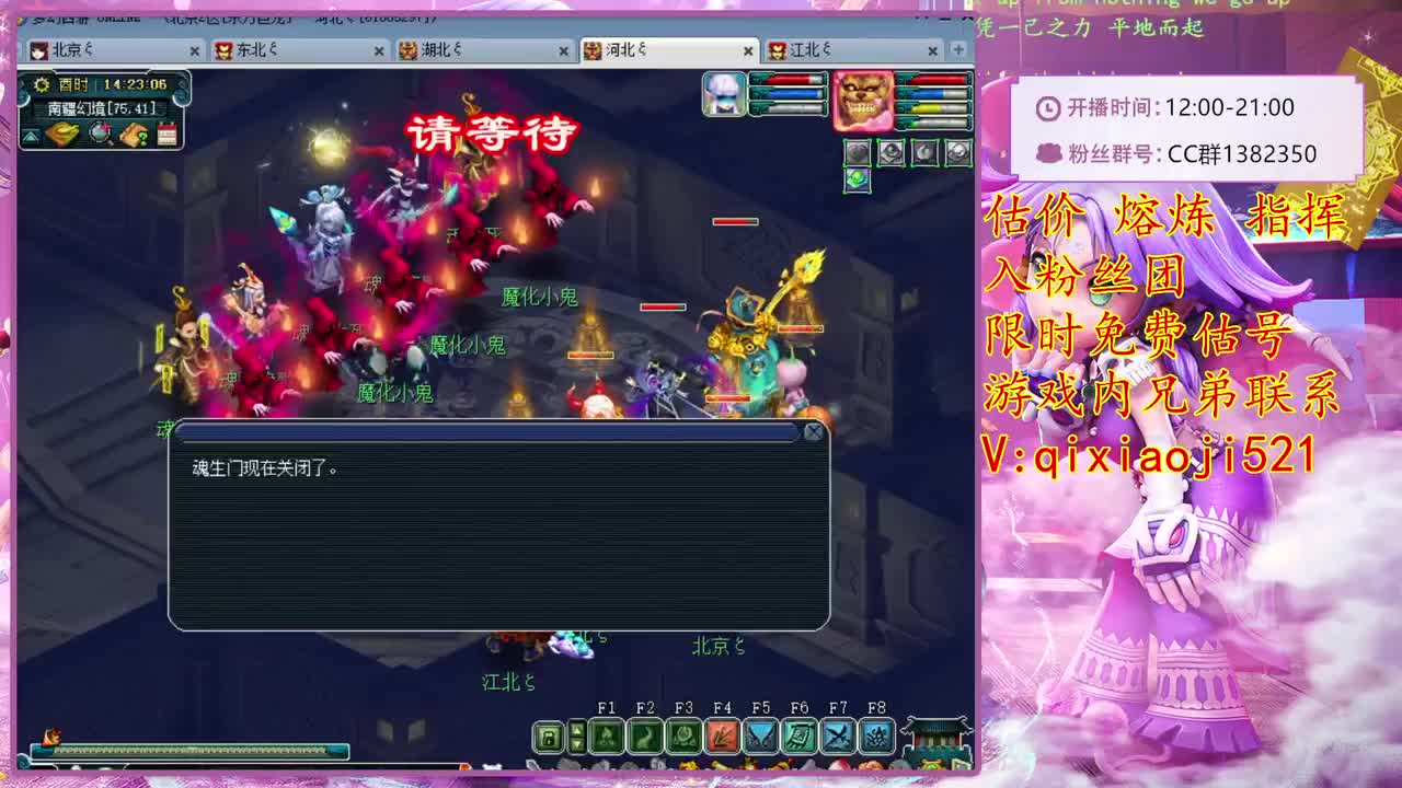估价熔炼指挥，4女魃推土机 第1段