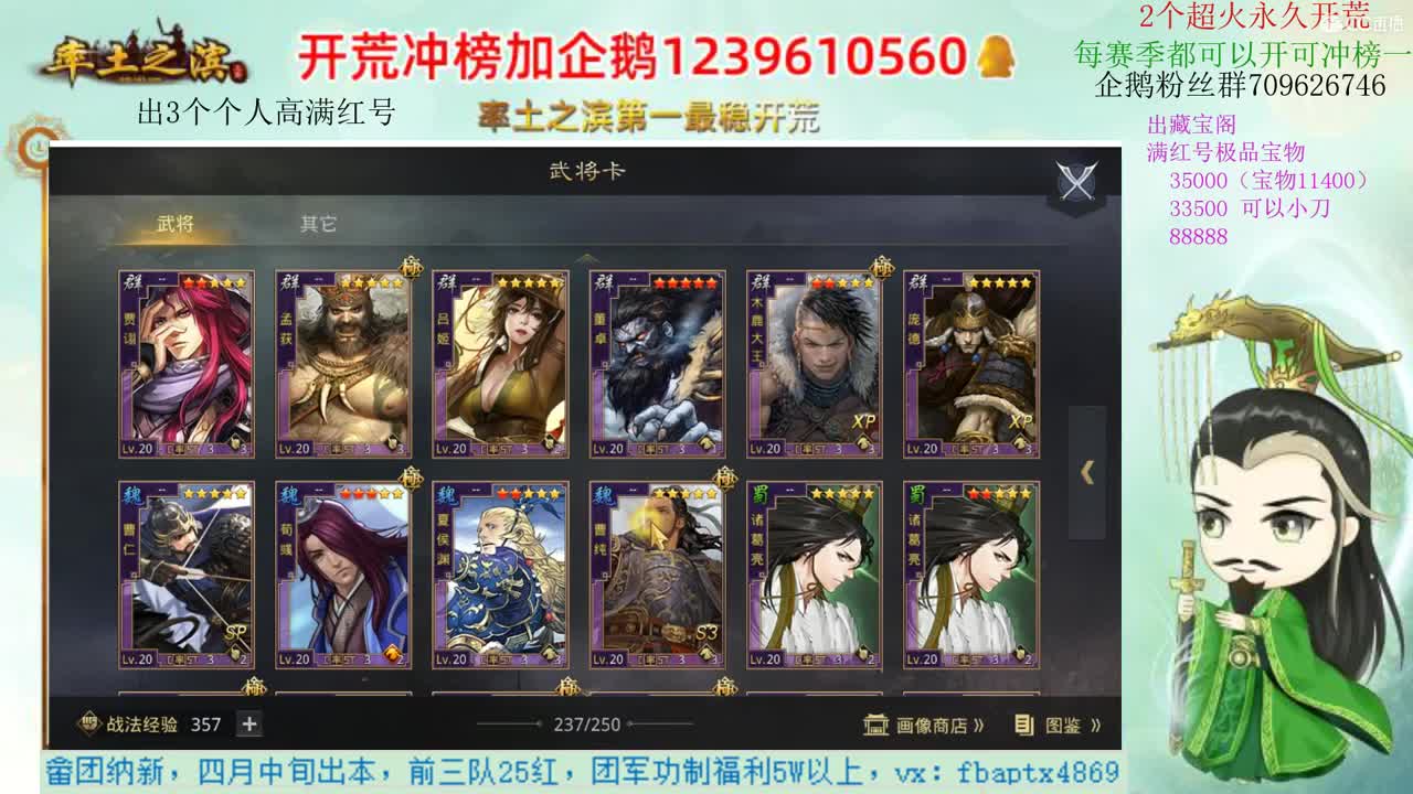 接开荒 职业账号估值师 第1段