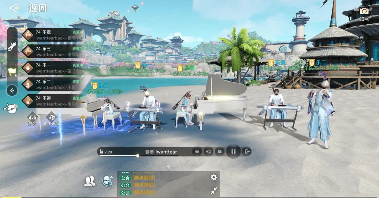 I want my tears back-自制曲谱-乐师合奏-乐章出品