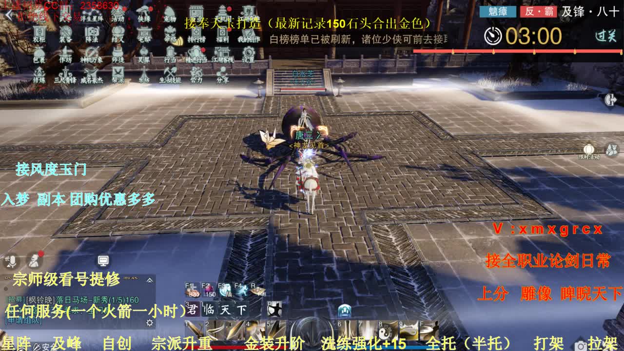 接全职托管 第2段