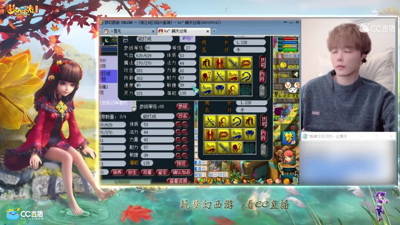 【资源鉴定】雪无打书11技能净台壁垒月影仙【CC情报站】