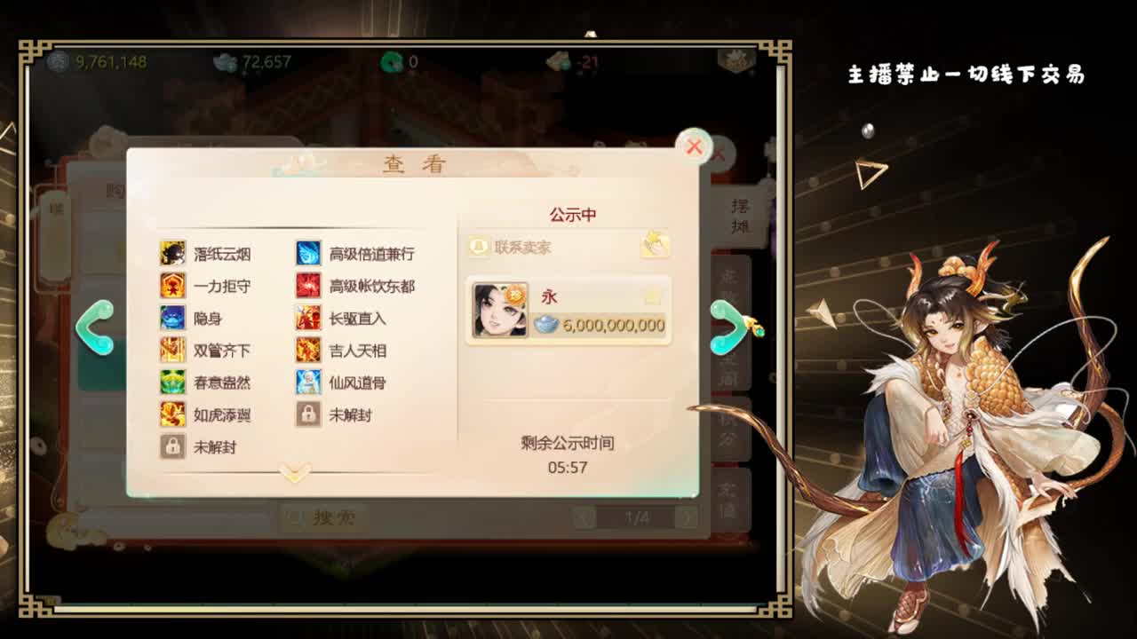 今晚有长安 第2段