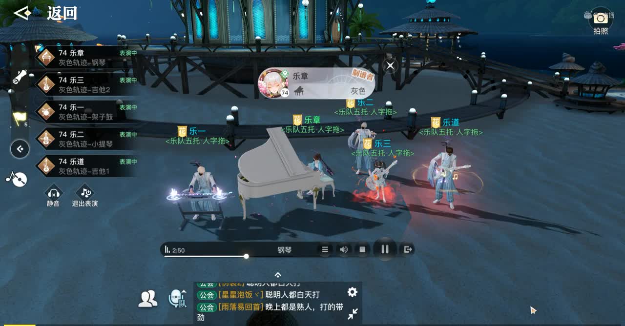 灰色轨迹-自制曲谱-乐师合奏-乐章出品