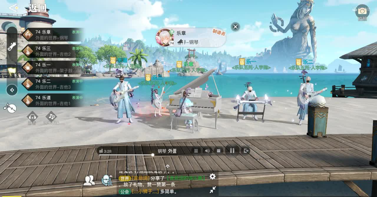 外面的世界-自制曲谱-乐师合奏-乐章出品