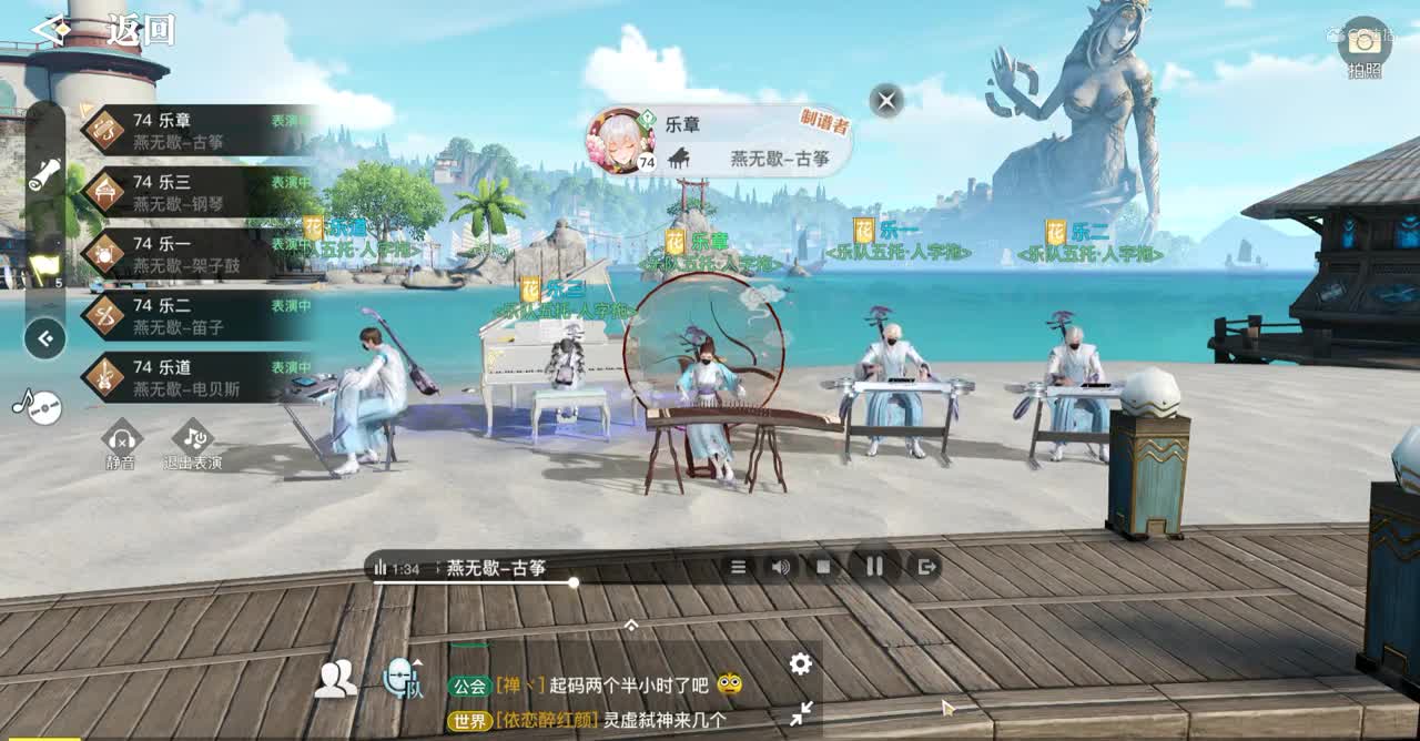 燕无歇-自制曲谱-乐师合奏-乐章出品