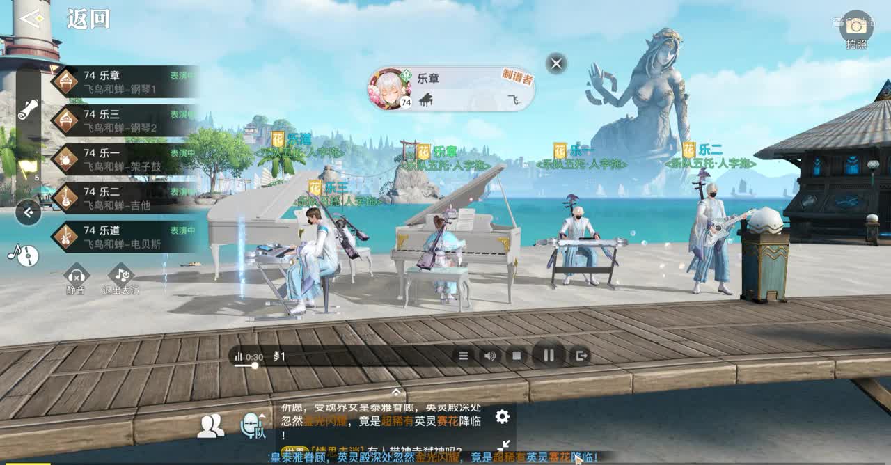 飞鸟和蝉-自制曲谱-乐师合奏-乐章出品