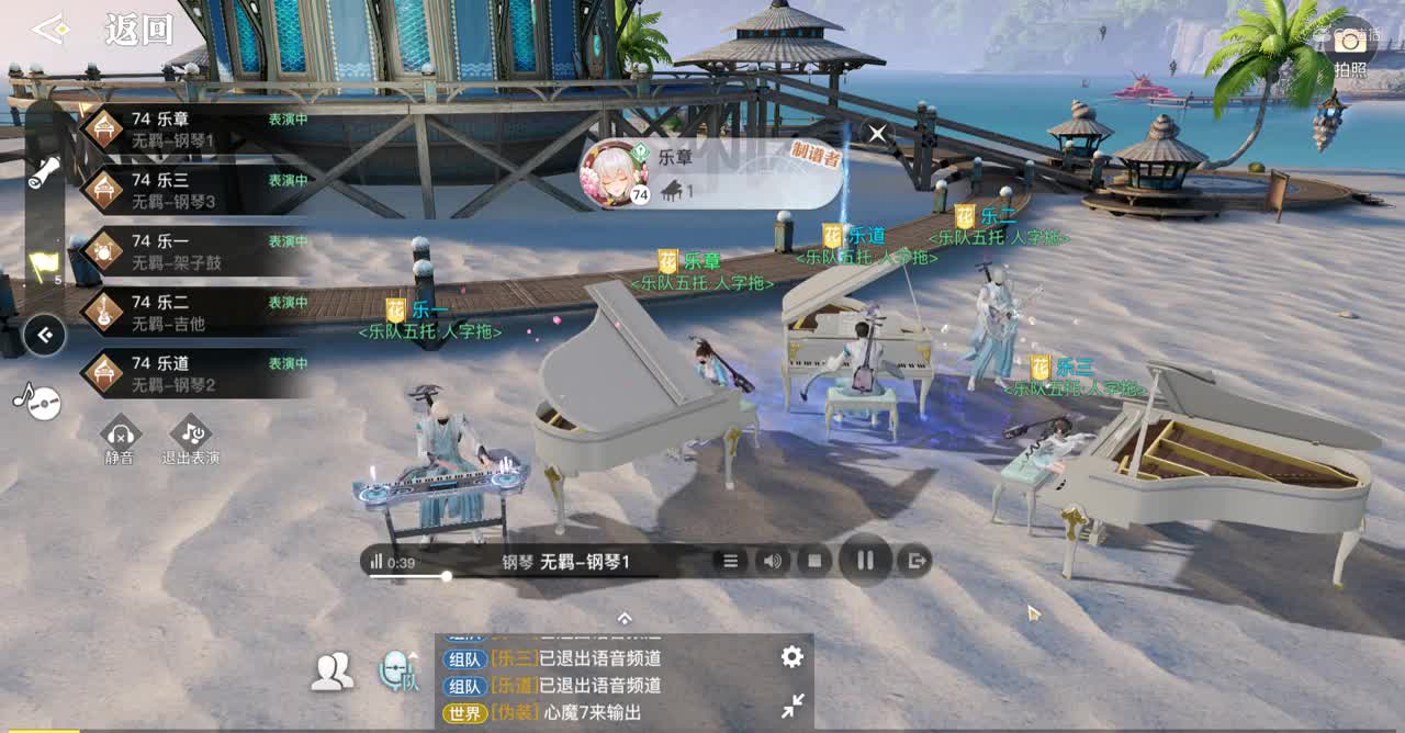 无羁-忘羡-自制曲谱-乐师合奏-乐章出品