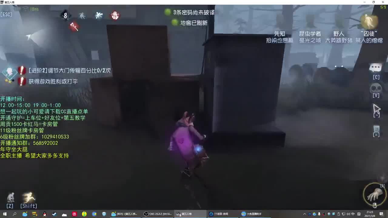 无法拒绝的声音 第1段