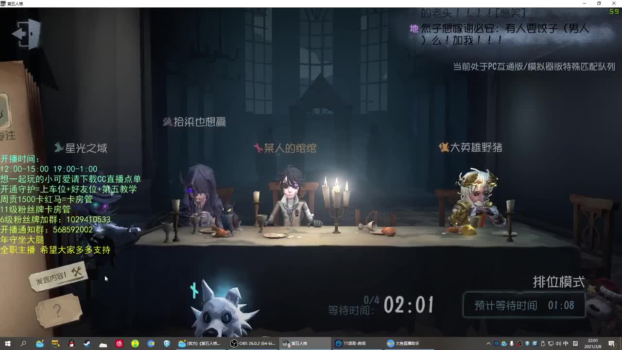 无法拒绝的声音 第2段